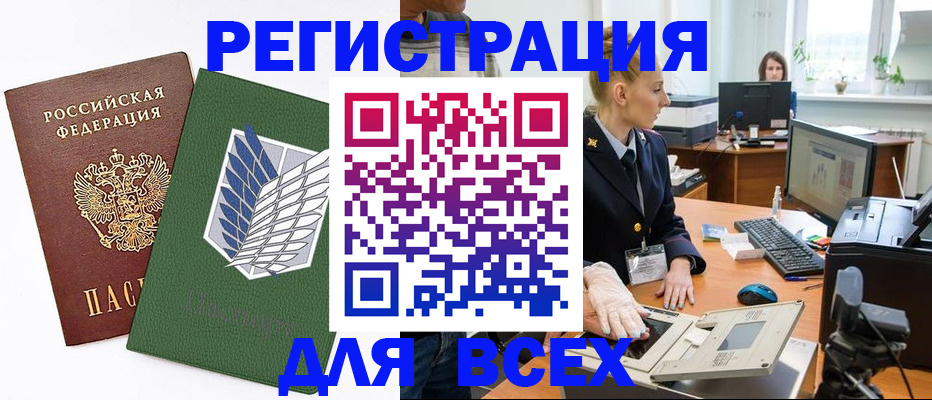 прописка штамп в Нижних Сергах