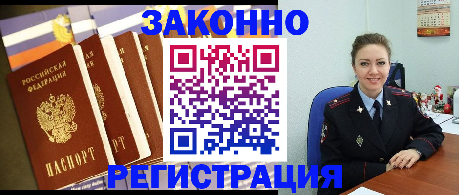 прописка в квартире в Нижних Сергах