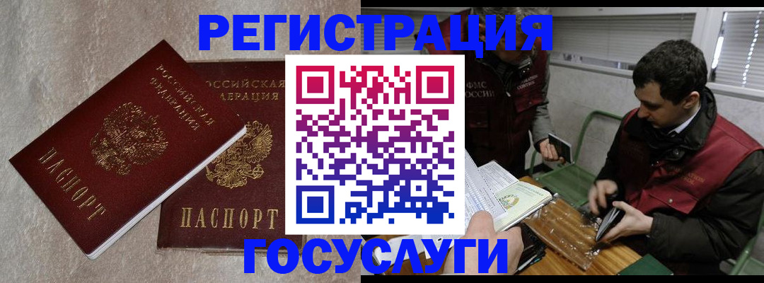 прописка ребенка в Нижних Сергах